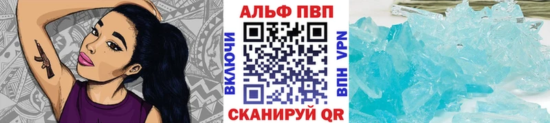 Alfa_PVP VHQ  Купить закладки  Волгодонск 