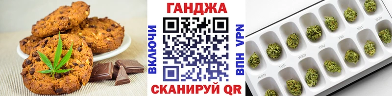 Печенье с ТГК марихуана  Купить  Волгодонск 
