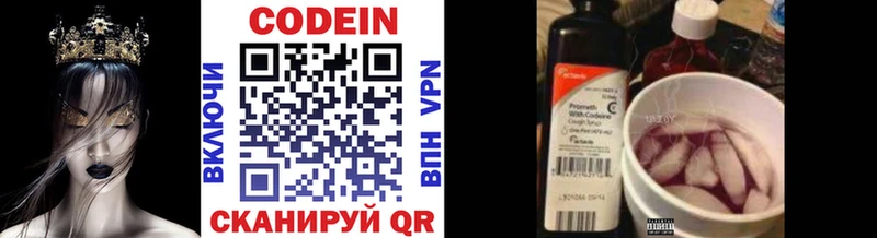 Кодеиновый сироп Lean напиток Lean (лин)  Купить где  Волгодонск 
