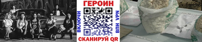ГЕРОИН хмурый  Купить закладки  Волгодонск 