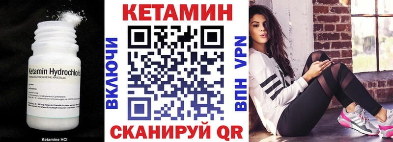 Кетамин VHQ  Купить закладки  Волгодонск 
