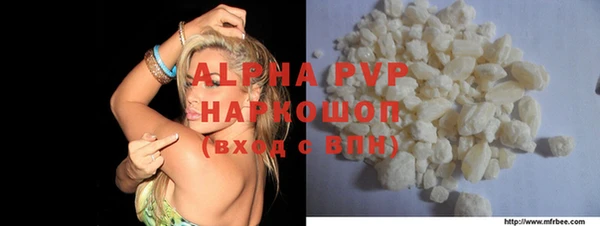 ALPHA PVP Бугульма